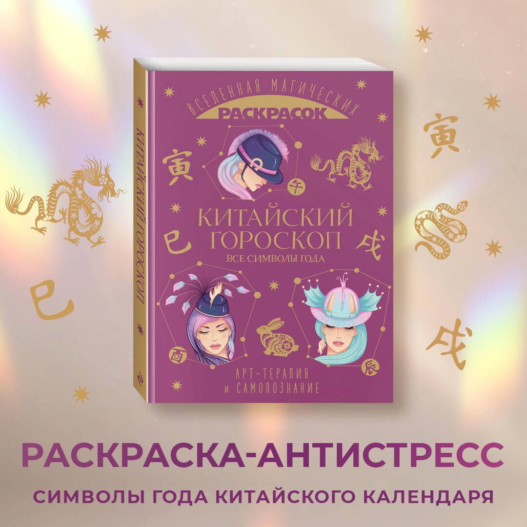 Вампиры среди людей. Раскраска