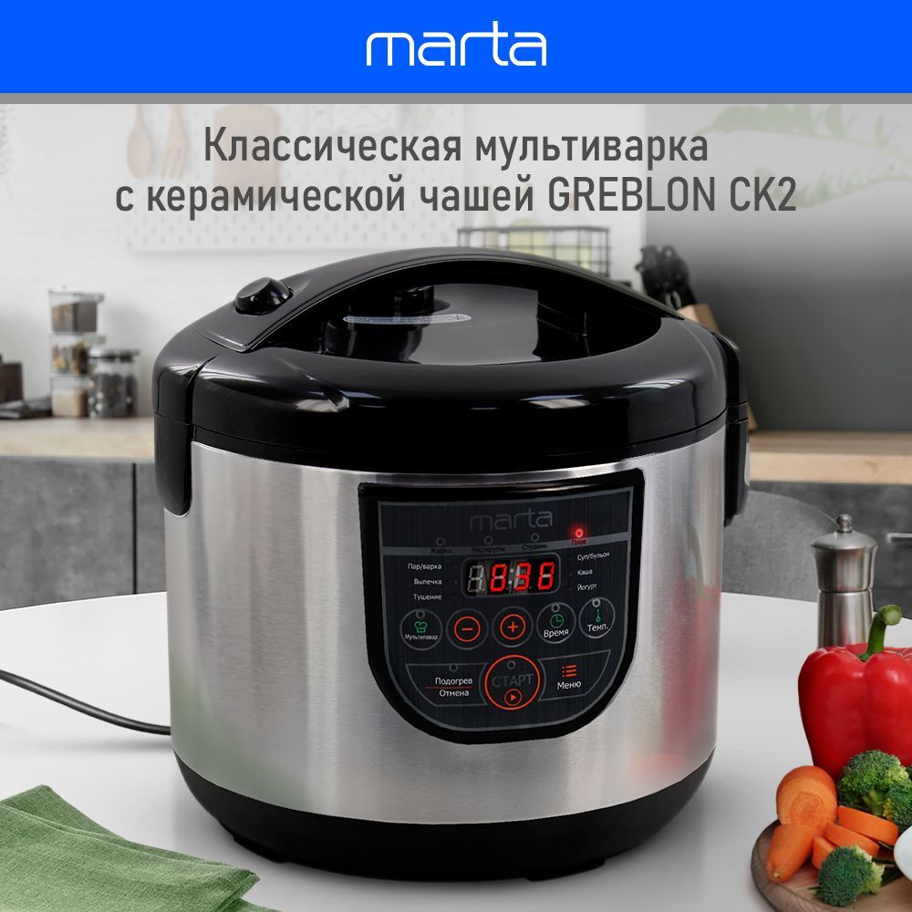 Мультиварка MARTA MT-4322 CK2 GREBLON CERAMIC черный жемчуг