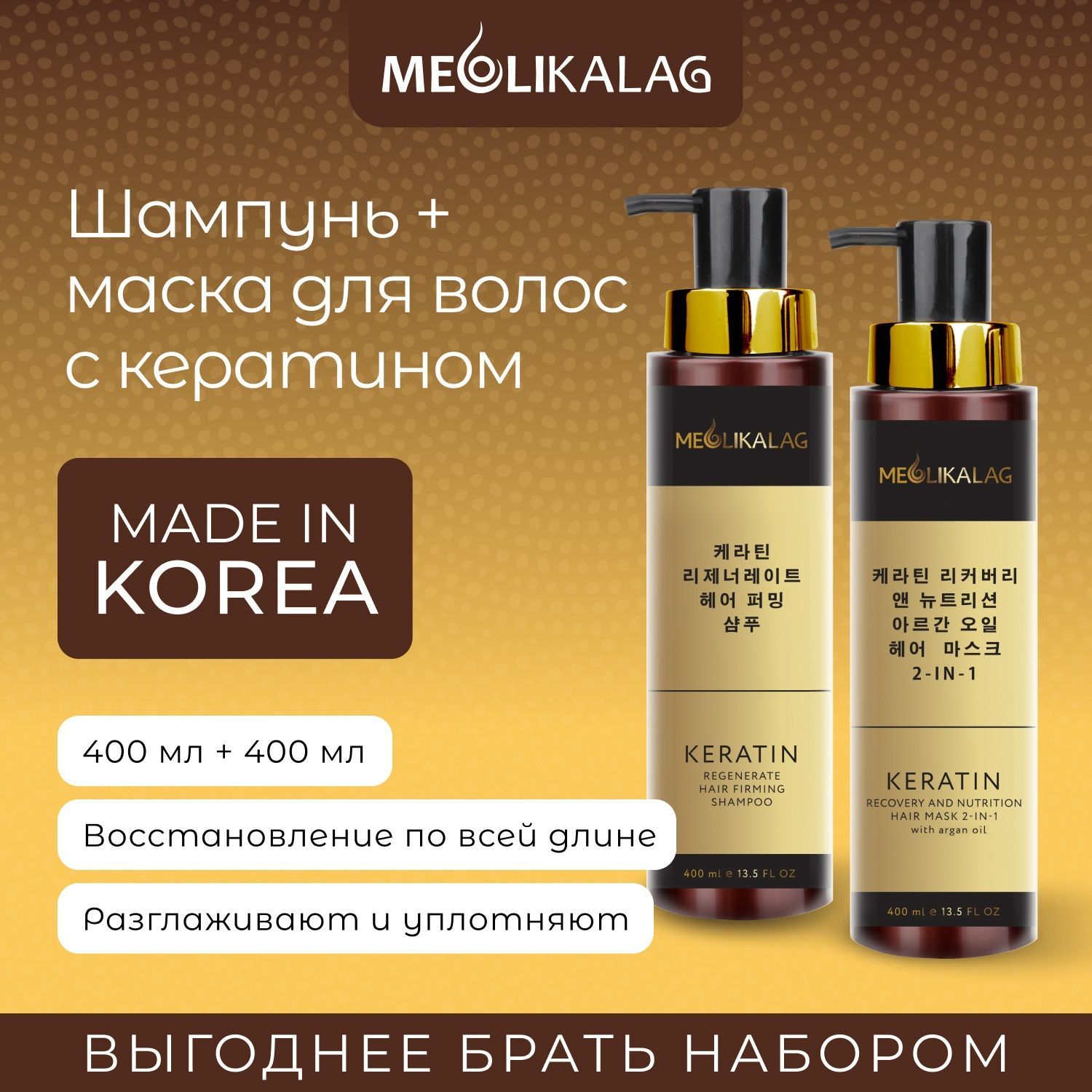 Кератин Арган – купить в интернет-магазине OZON по выгодной цене