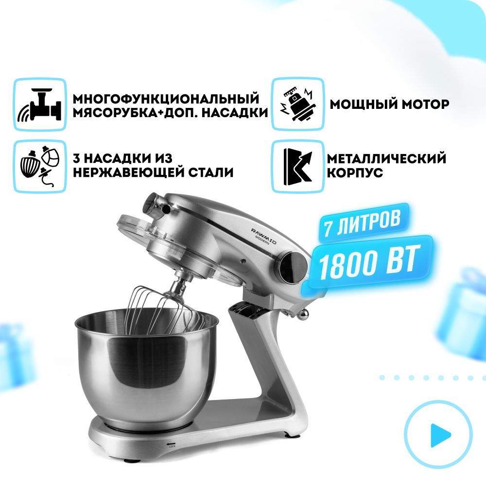 Миксер rawmid modern rmm 02