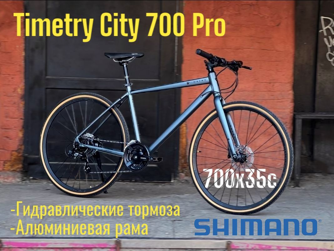 Timetry tt121. Велосипед гибрид 28 TIMETRY tt121.