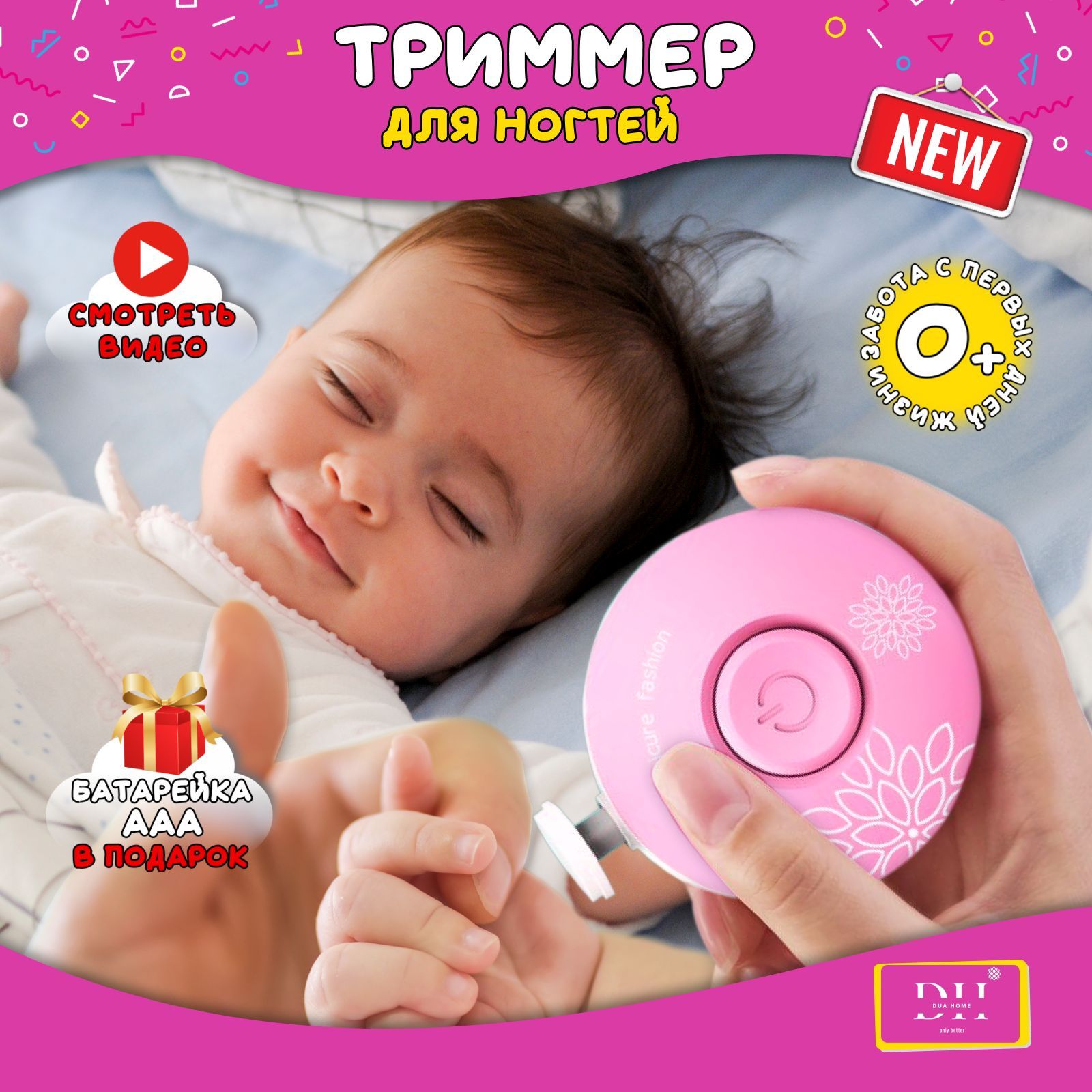 DUA HOME Ножницы детские для...