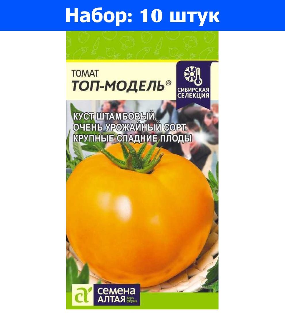 Томат топ модель семена алтая. Томат сладкий шар, 0,05гр, сем алт, ц/п ,.
