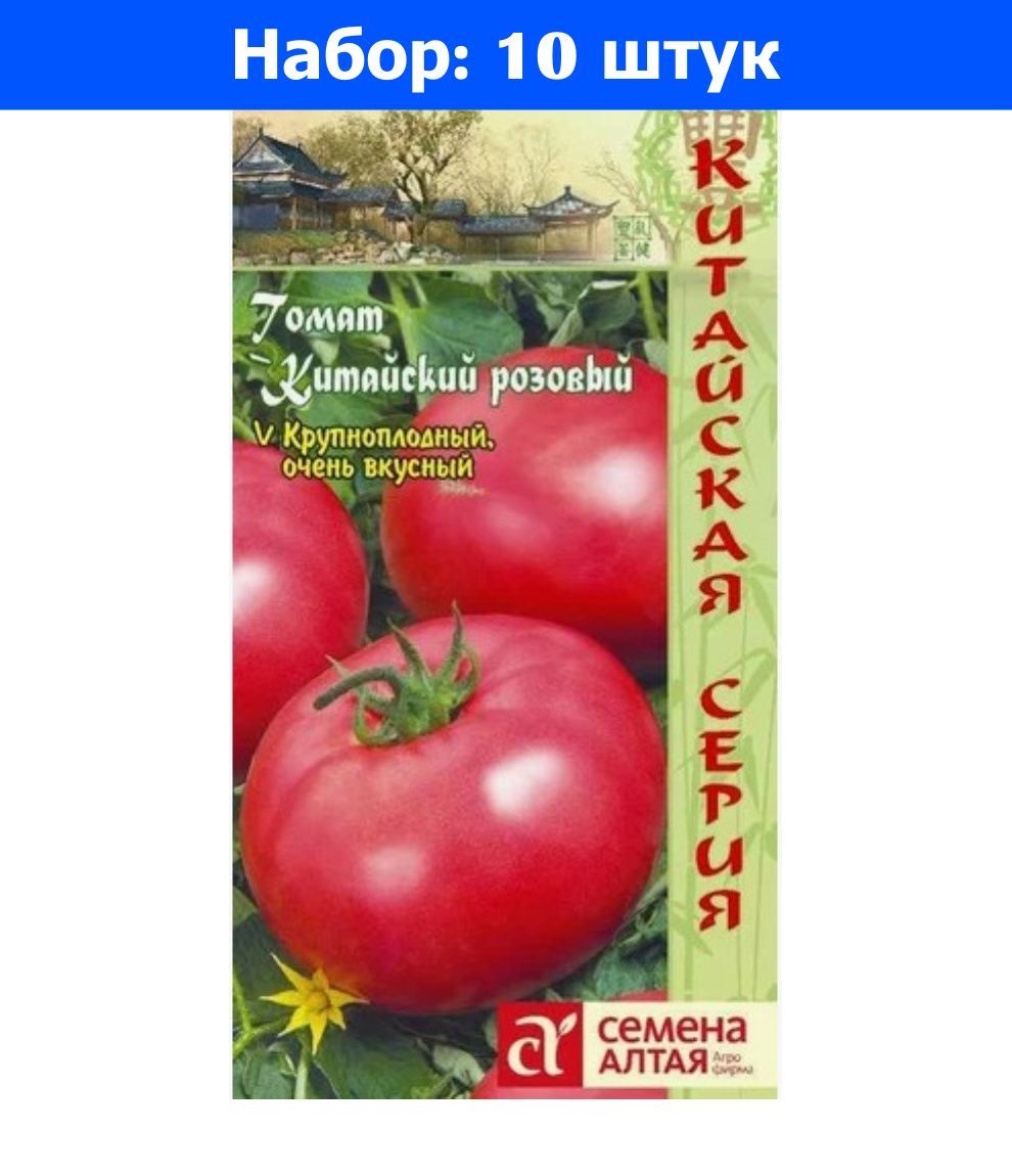 Томаты китайским способом. Томат китайский рай. Томат китайский холодоустойчивый /сем.алт./ 0,05 Г. Томат китайский обсыпной малыш. Китайские сорта томатов фото и описание.