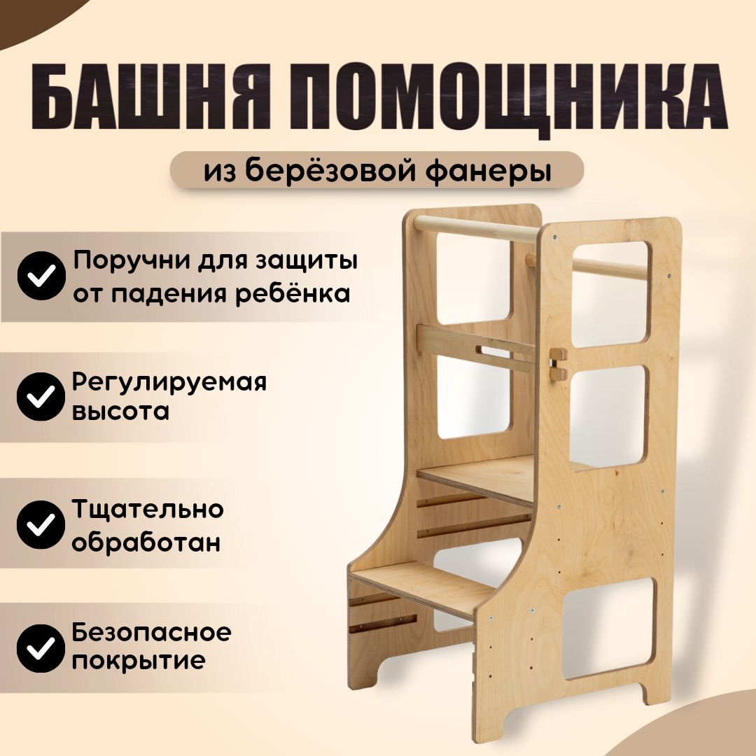 Башня помощника Озон