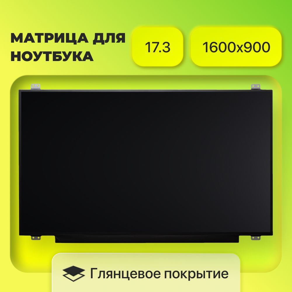 Матрица(экран)17.3"NT173WDM-N21,N173FGA-E34,N173FGA-E44,1600x900,Глянцевая