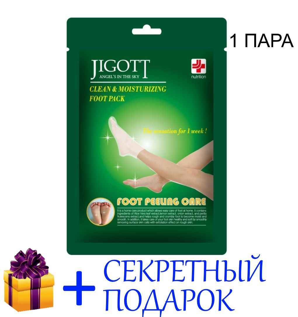 Jigott - Пилинг носочки для ног педикюрные отшелушивающие косметические - Foot Peeling Care Clean & Moisturizing Foot Pack