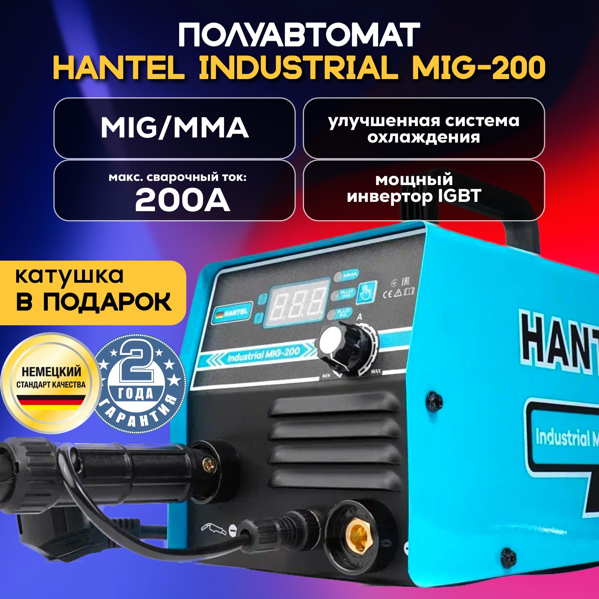 Hantel mig. Сварочный полуавтомат Дельта. ПТК сварка. Thunderbolt полуавтомат сварочный.