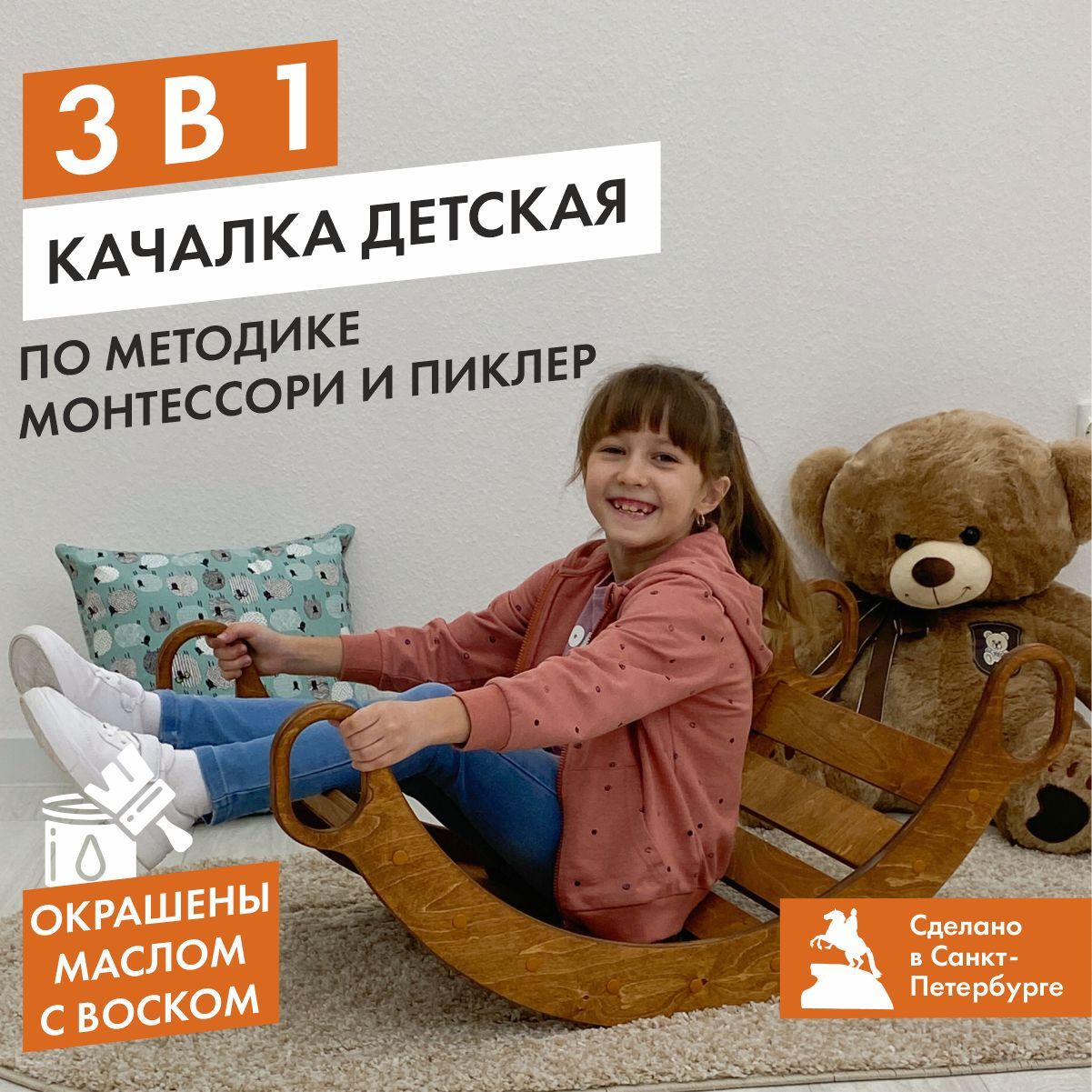 Качалка детская 3в1 - купить с доставкой по выгодным ценам в  интернет-магазине OZON (419869766)