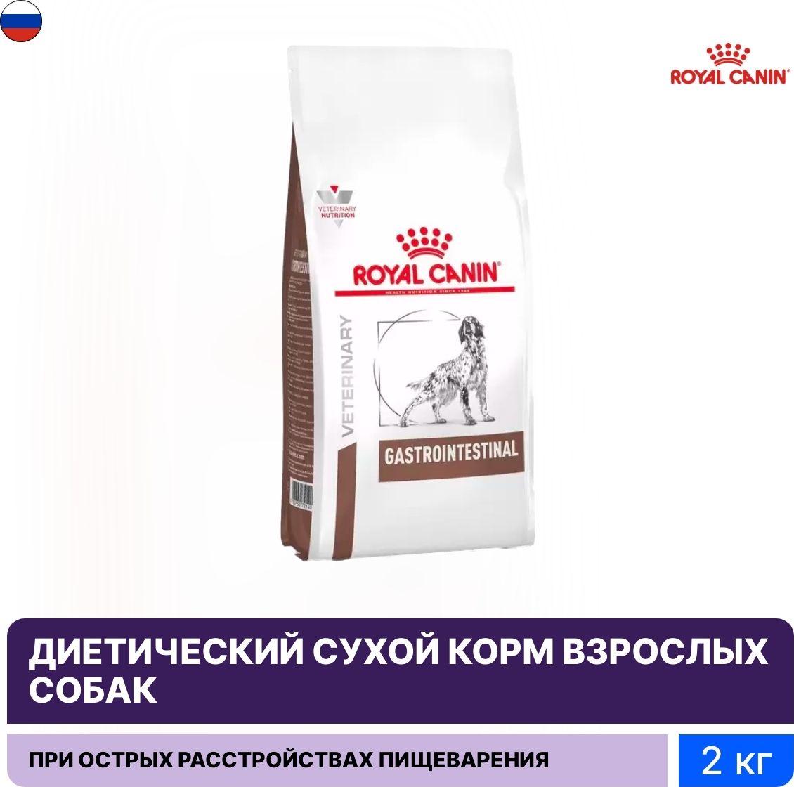 Royal canin neutered balance. Роял Канин Ньютрид. Royal Canin renal Hypoallergenic. Корм Мобилити для кошек. Роял для кастрированных собак.