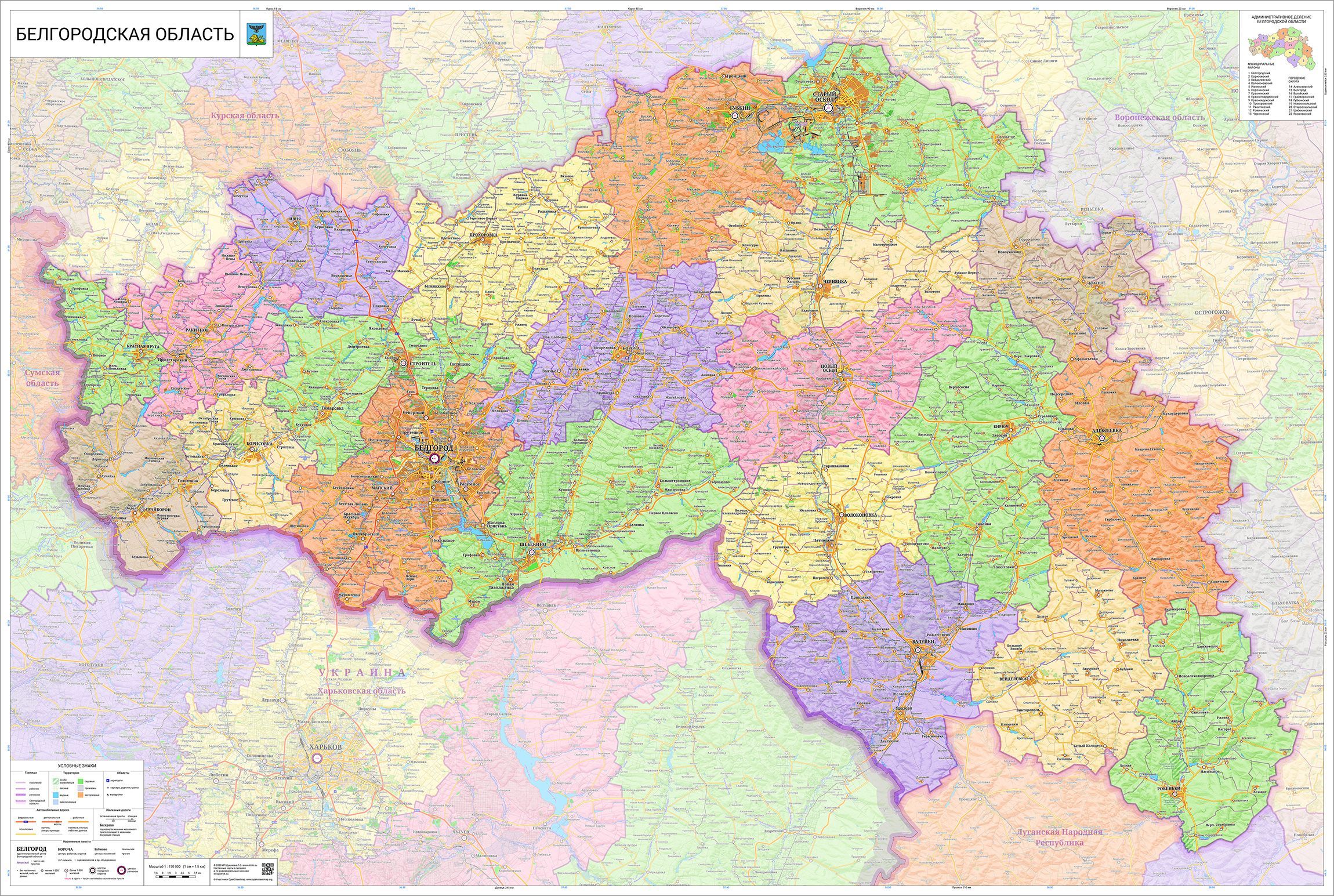 настенная карта Белгородской области 133 х 198 см (на баннере) - купить с  доставкой по выгодным ценам в интернет-магазине OZON (1028755044)