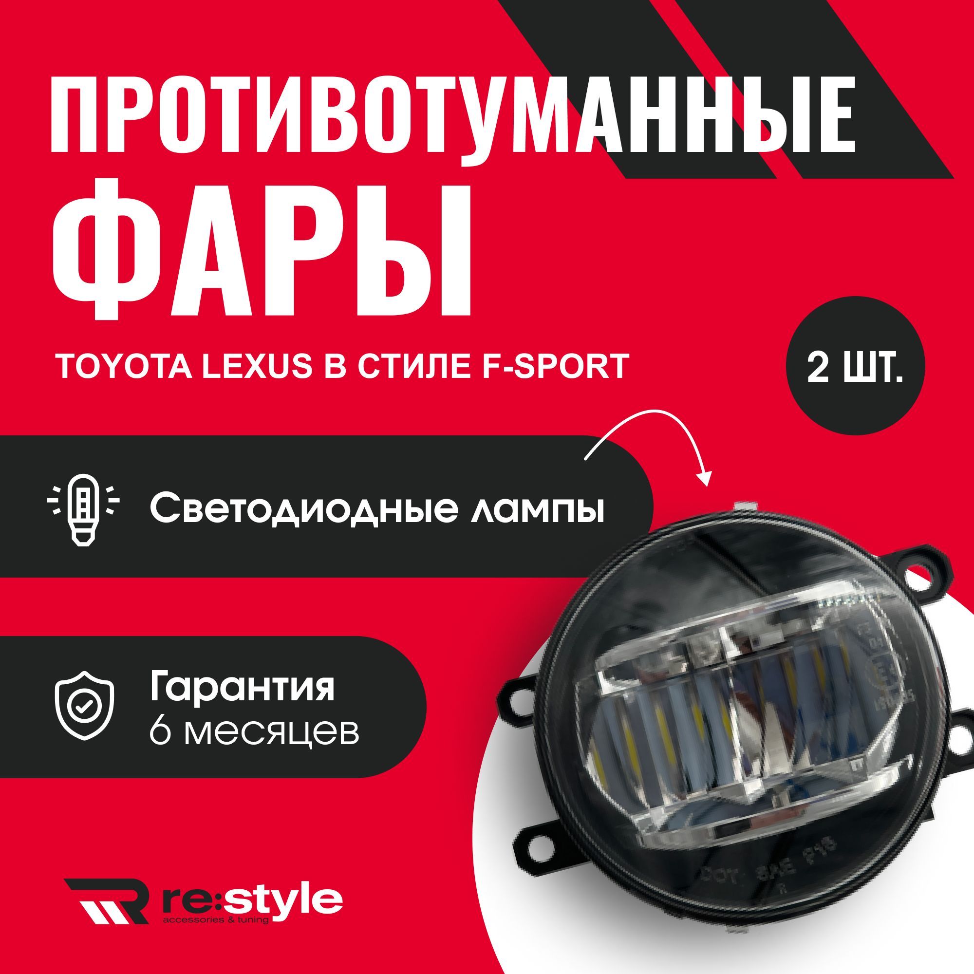 Линзы в Фары Авто Toyota Ist – купить в интернет-магазине OZON по низкой  цене