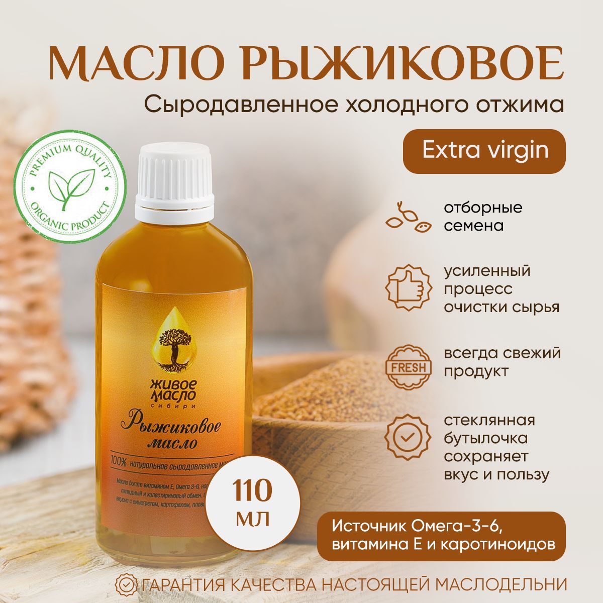 Живое масло сибири. Живое масло. Маслодельня томск. Подсолнечное масло феникс. Живое масло.