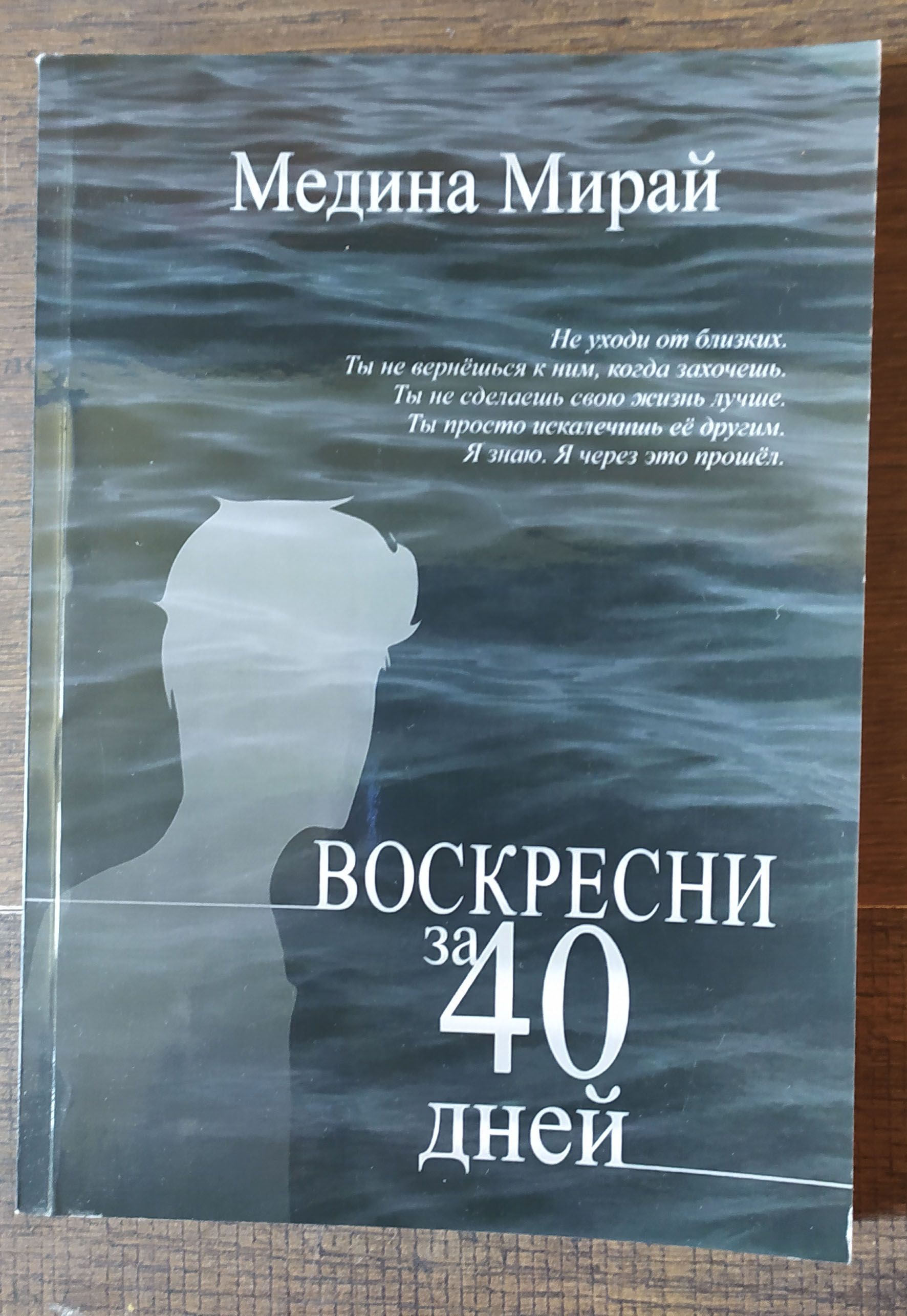 Еще вчера он ходил в школу, читал книги и ссорился с мамой из-за мелочей. 