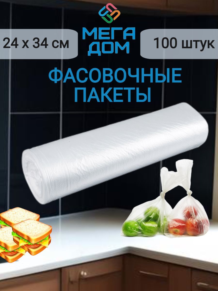 Упаковочный пакет, 24*34 см