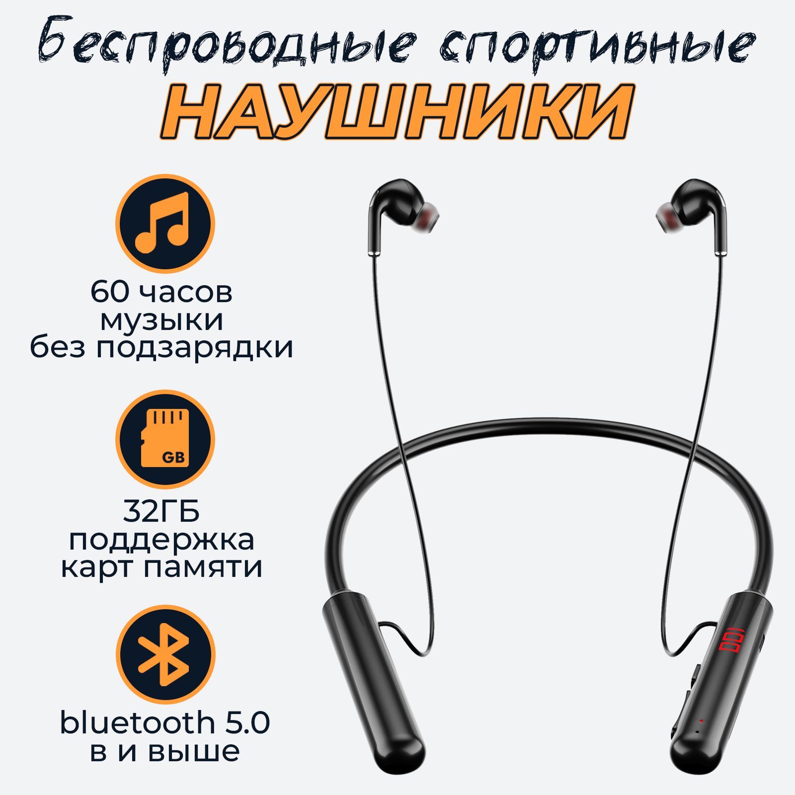 Наушники беспроводные спортивные с Bluetooth и микрофоном TWS