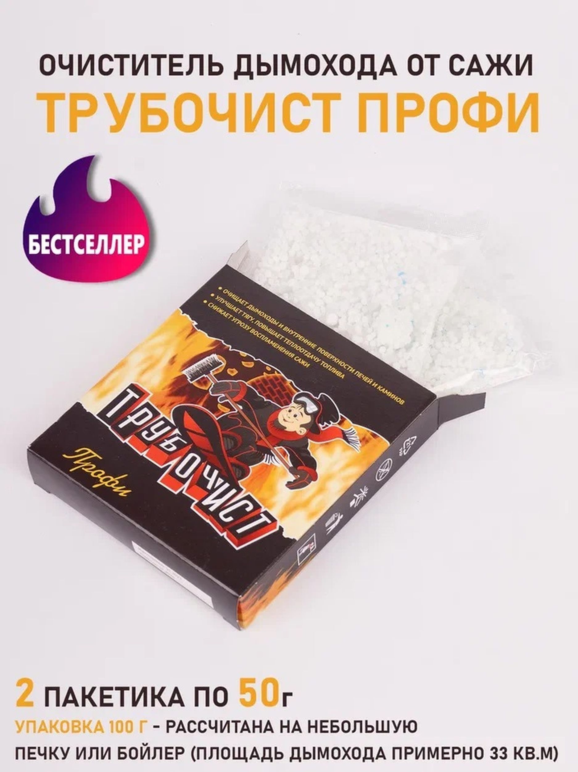 Очиститель Дымохода От Сажи Купить В Екатеринбурге