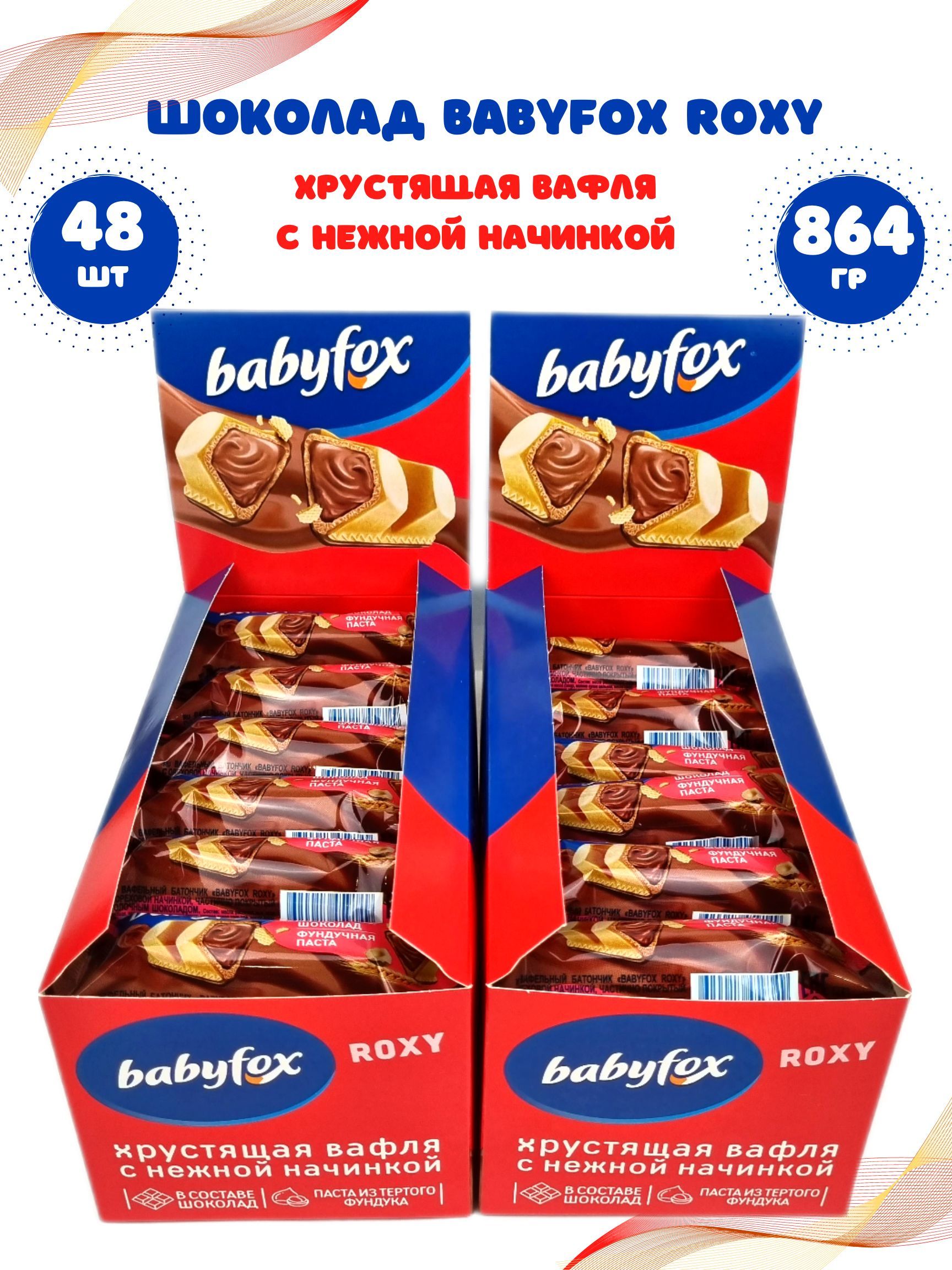 Беби фокс батончик