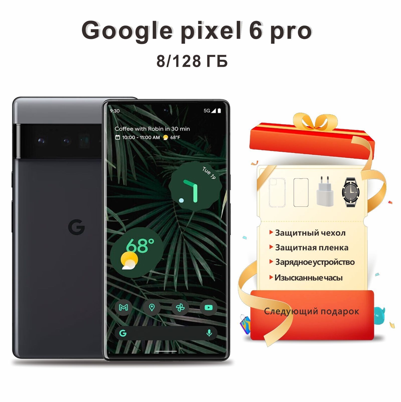 Google Смартфон Pixel 6Pro USA 12/128 ГБ, черный