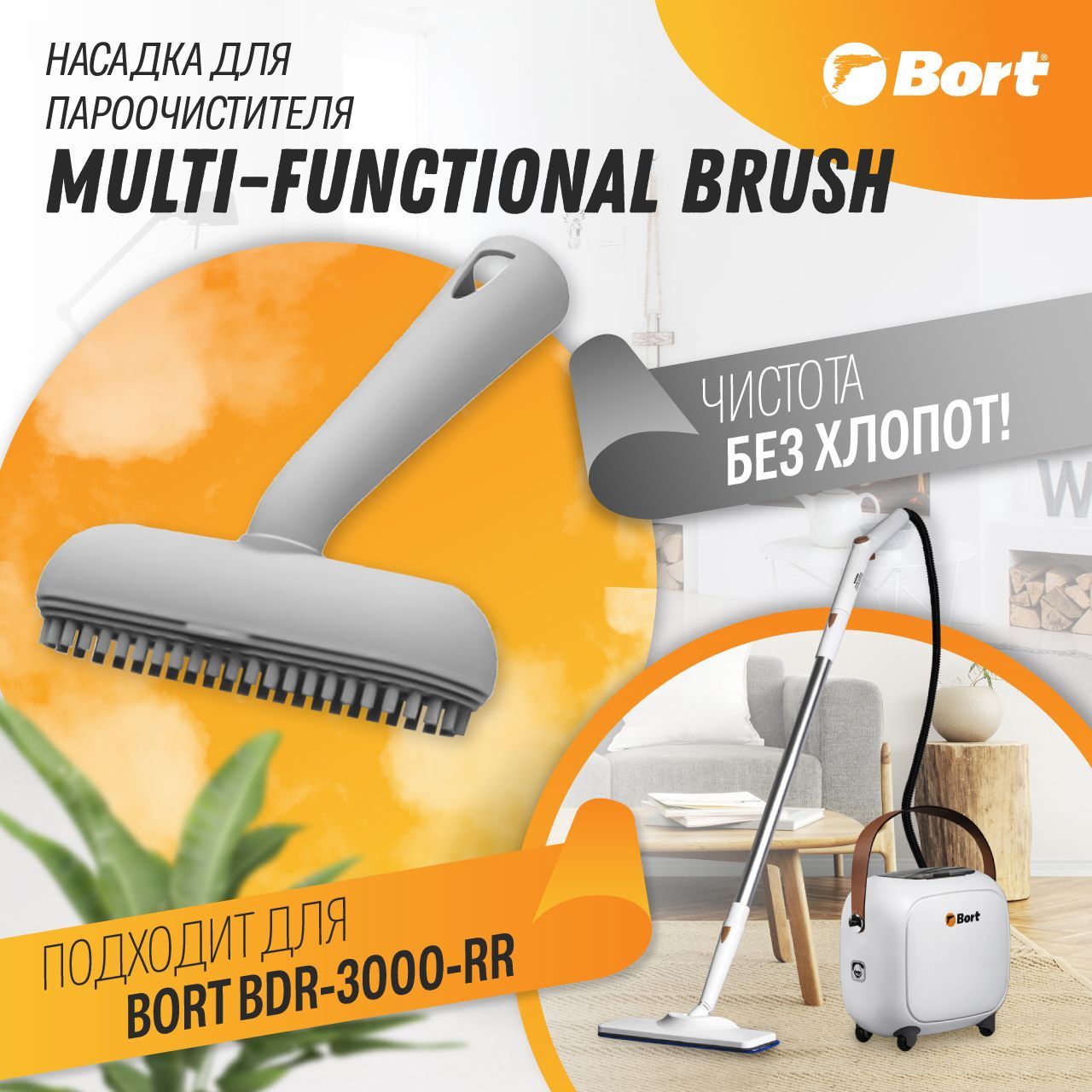 Multifunctional steam brush фото 45