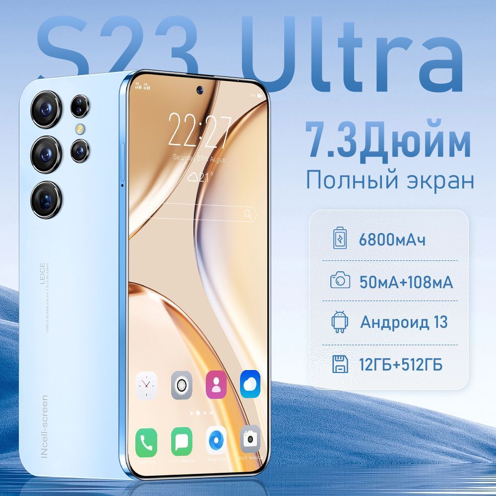 Смартфон S23 Ultra Купить Краснодар