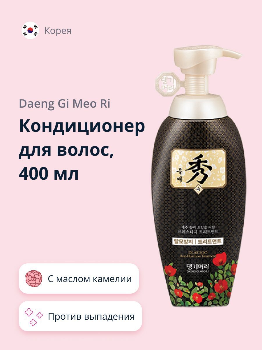 Daeng Gi Meo Ri Кондиционер для волос, 400 мл