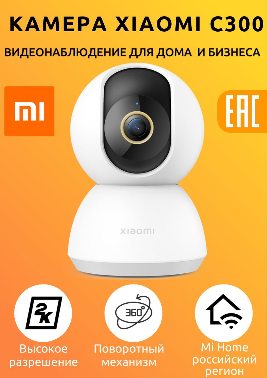 xiaomi mi home