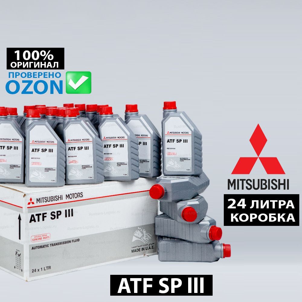 Атф 24. Sp270126p02 sp270126p02 трансмиссионное масло ATF 330.