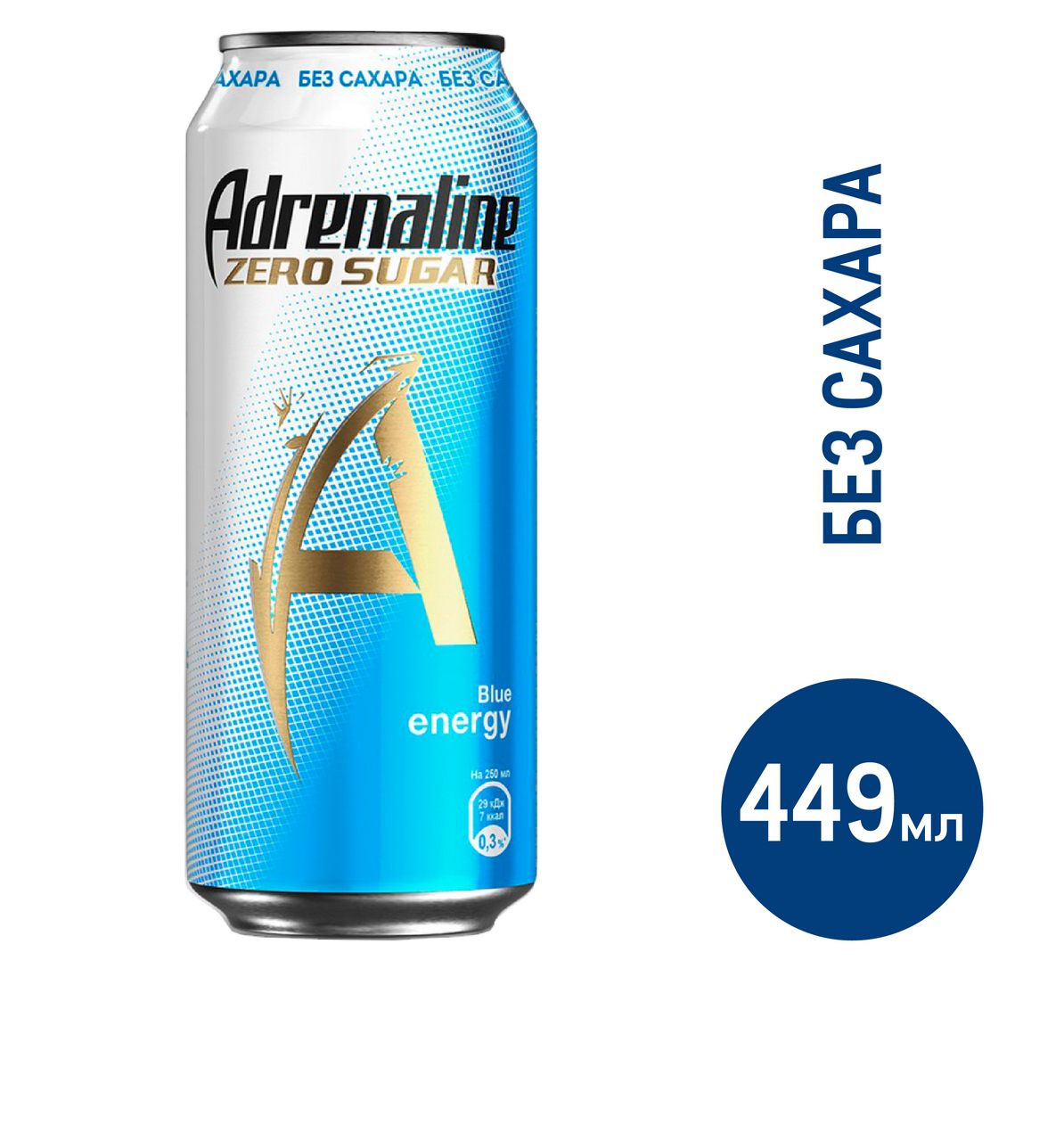 Адреналин раш без сахара. Adrenalin Энергетик. Adrenaline Rush лого. Adrenalin Energy Drink реклама. Adrenaline Rush reklama.