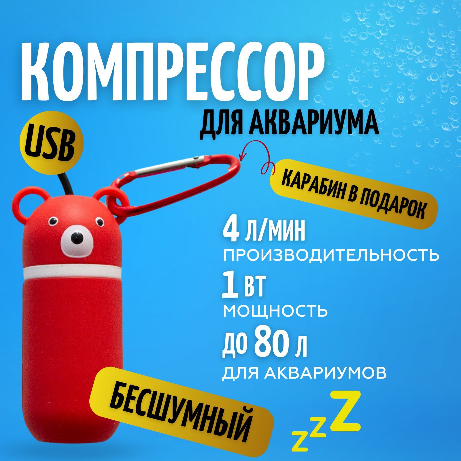 Бесшумные компрессоры для аквариума