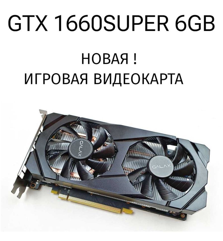 Colorful Видеокарта GeForce GTX 1660 SUPER 6 ГБ (NVIDIA GeForce GTX 1660  Super Модель 1), LHR