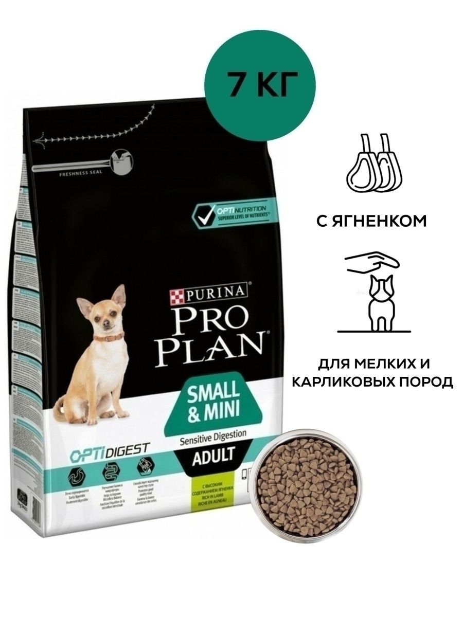 Pro Plan Small Mini Купить