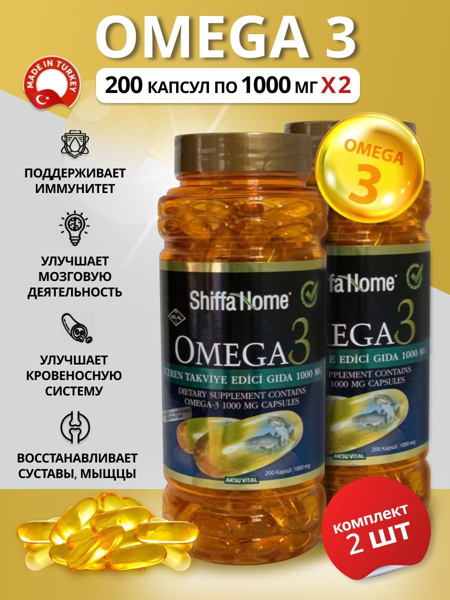 Shiffa Home Omega 3 Турция Купить