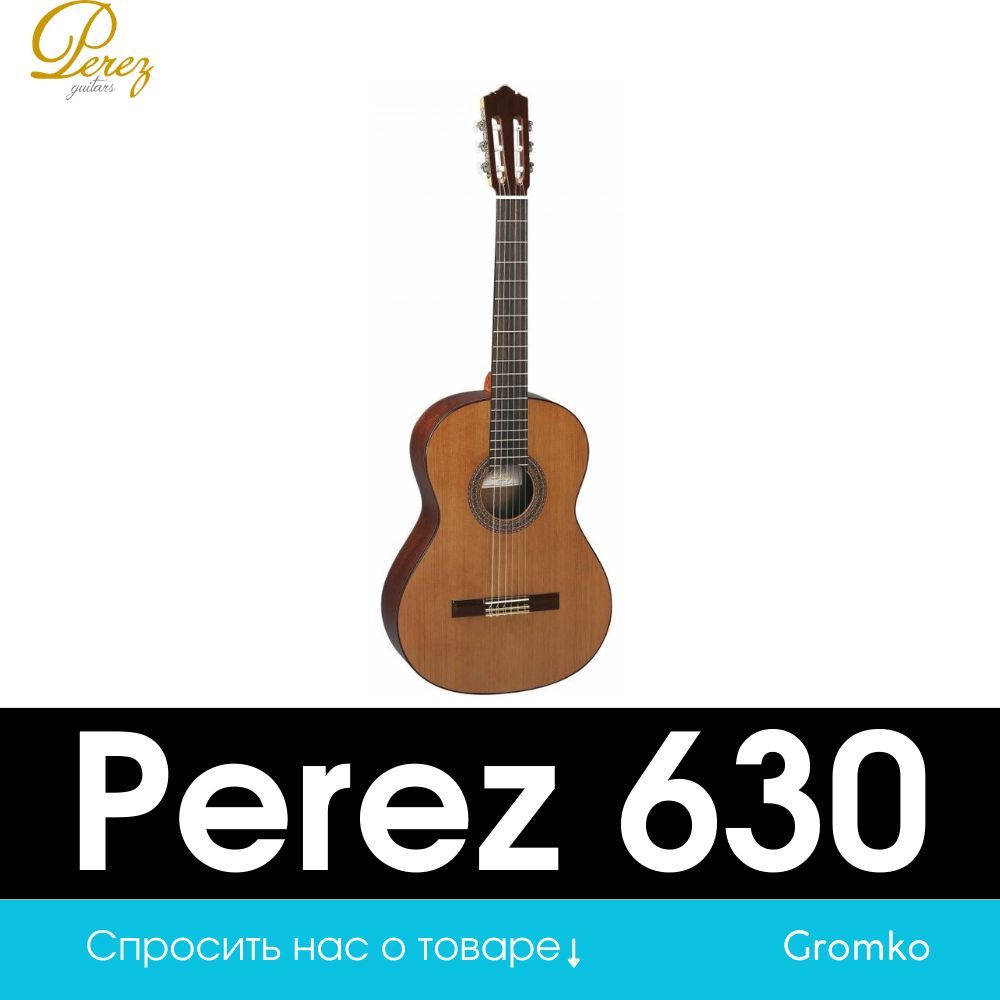 КлассическаягитараPerez630Cedar