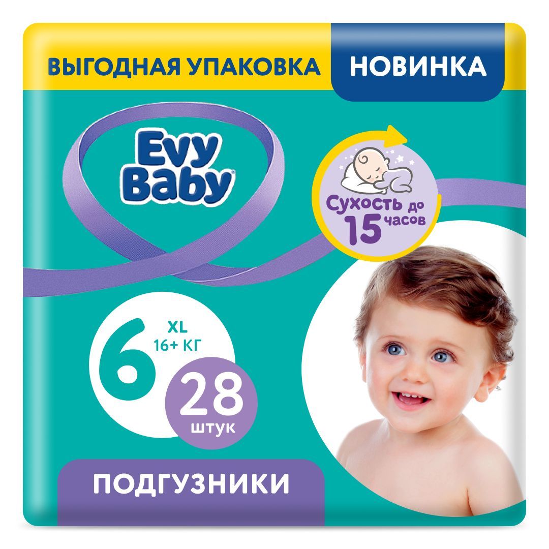 Подгузники Evy Baby Twin 16+ кг (размер 6/XXL), 28 шт - купить с доставкой  по выгодным ценам в интернет-магазине OZON (849378923)