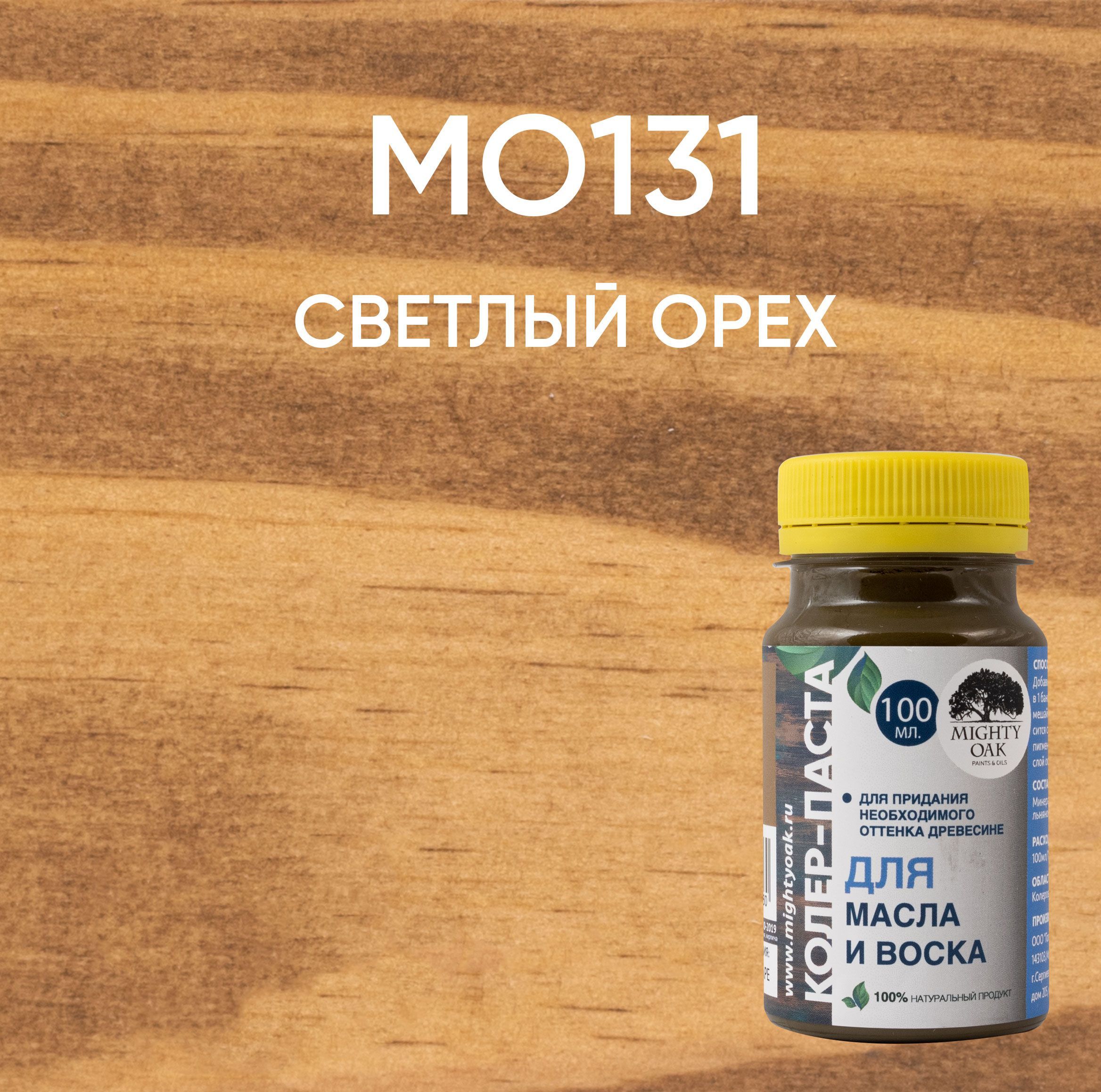 Mighty Oak Колер Светлый Орех (К-73) 100 мл