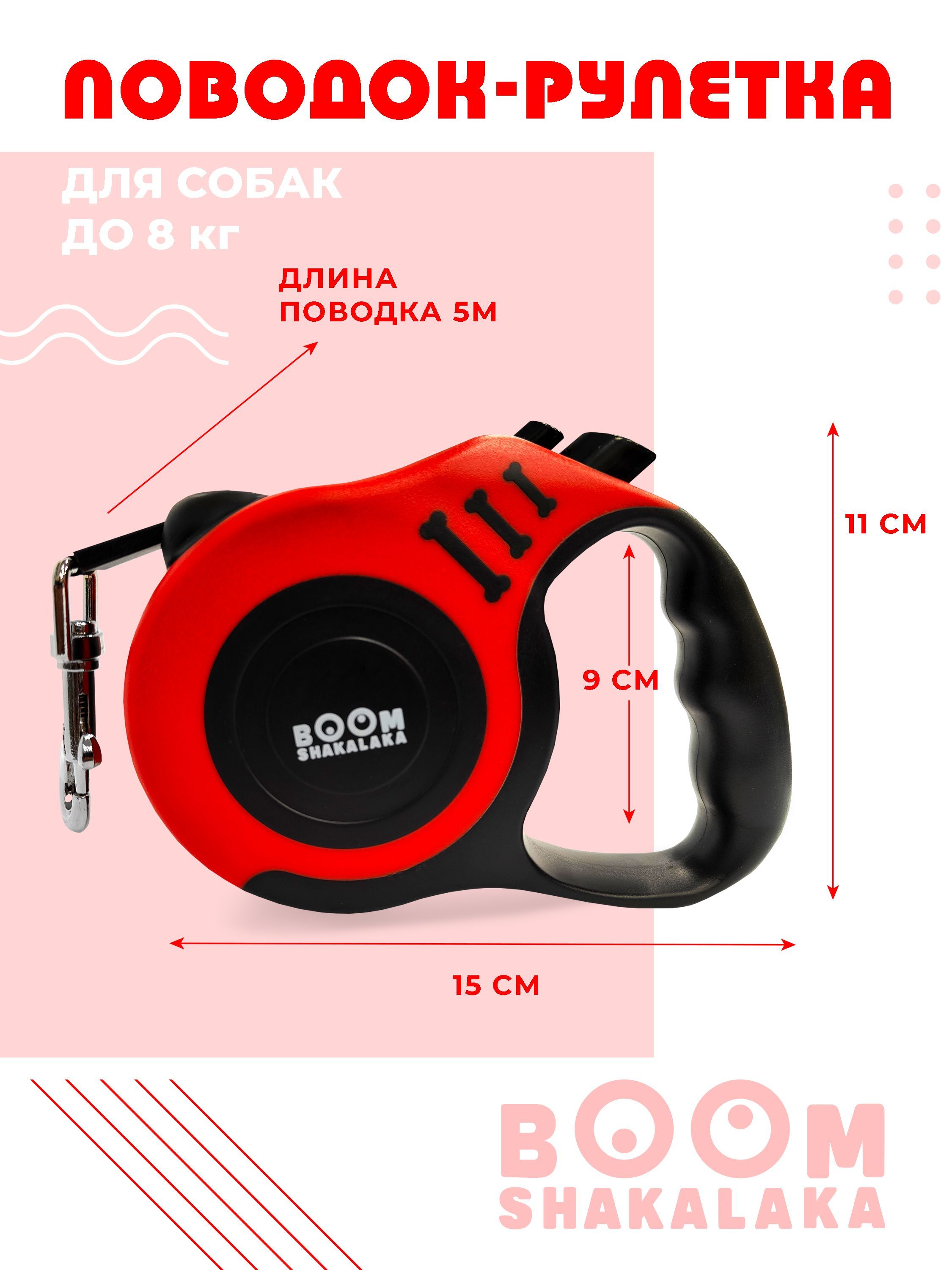 Рулетка Для Собак Купить Озон