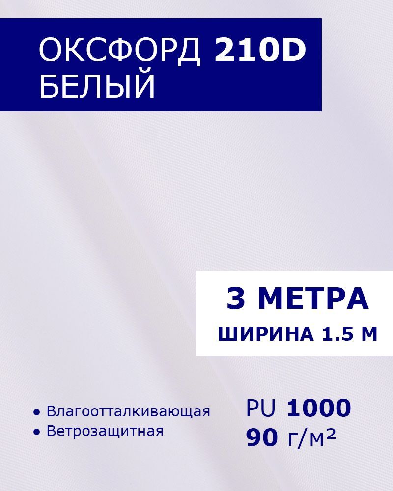 Оксфорд210DтканьводоотталкивающаятентоваяуличнаянаотрезспропиткойPU1000материалoxford