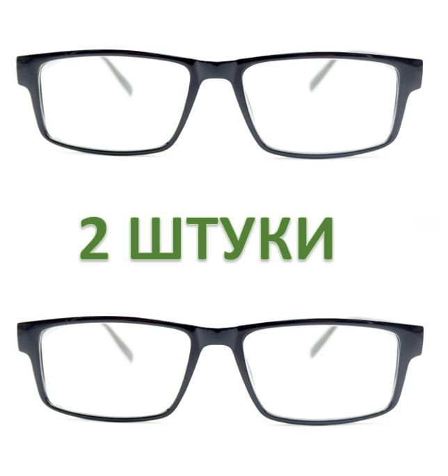 2ШТУКИ/Готовыеочкидлязрения6643сдиоптриями+1.50длячтениякорригирующиемужские/женскиечерныепластиковые