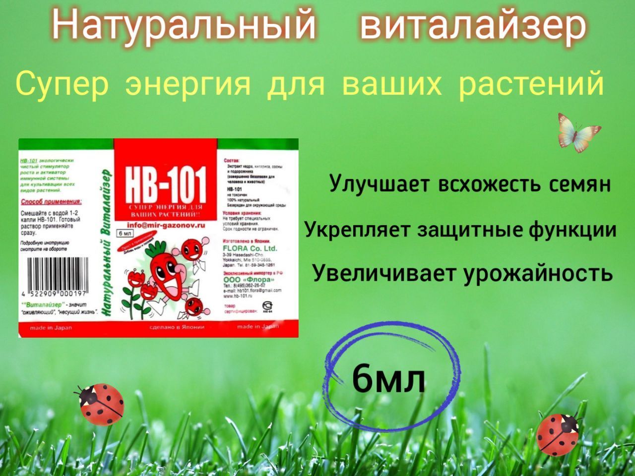 Гаммалон Япония купить на OZON по низкой цене