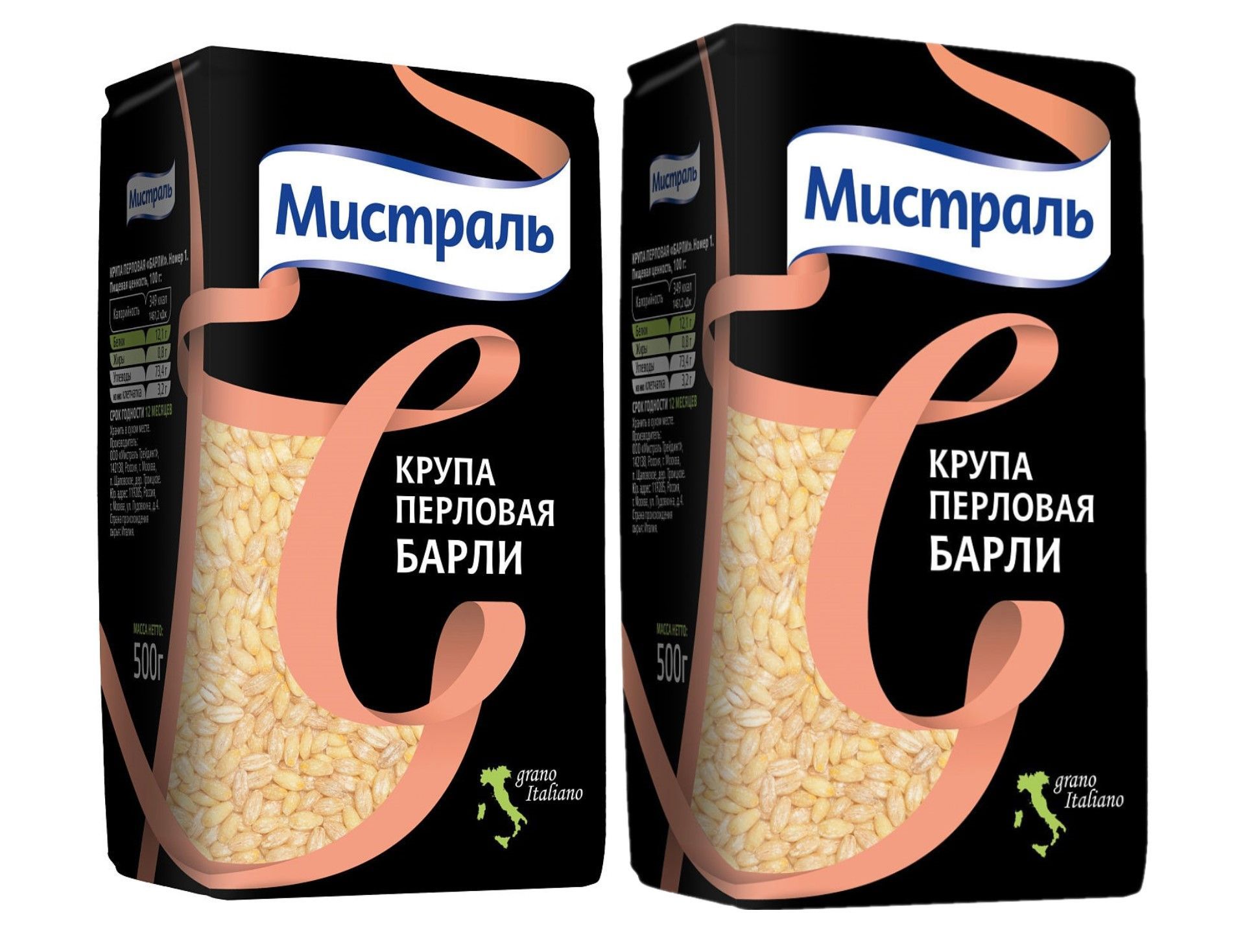 Крупа Перловая Мистраль Барли 2шт х 500 гр.