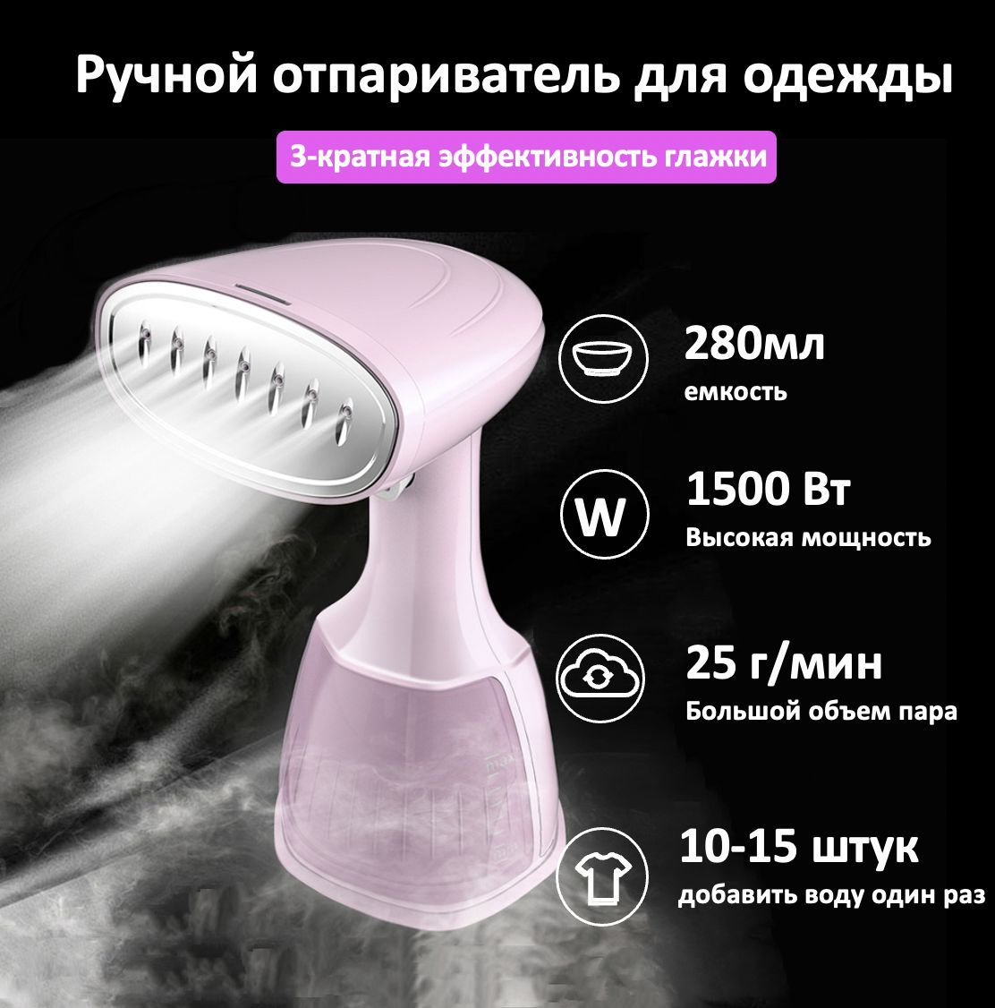 ручной отпариватель philips steam go gc299 40 pink фото 44