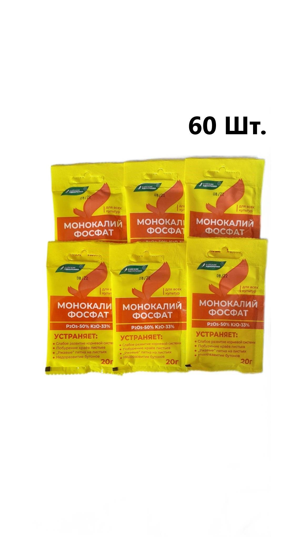 Монокалий фосфат для петуний. Монокалий фосфат. Монокалий фосфат Буйские удобрения 20г. Монокалий фосфат с микроэлементами. Монокалий фосфат от мучнистой росы.