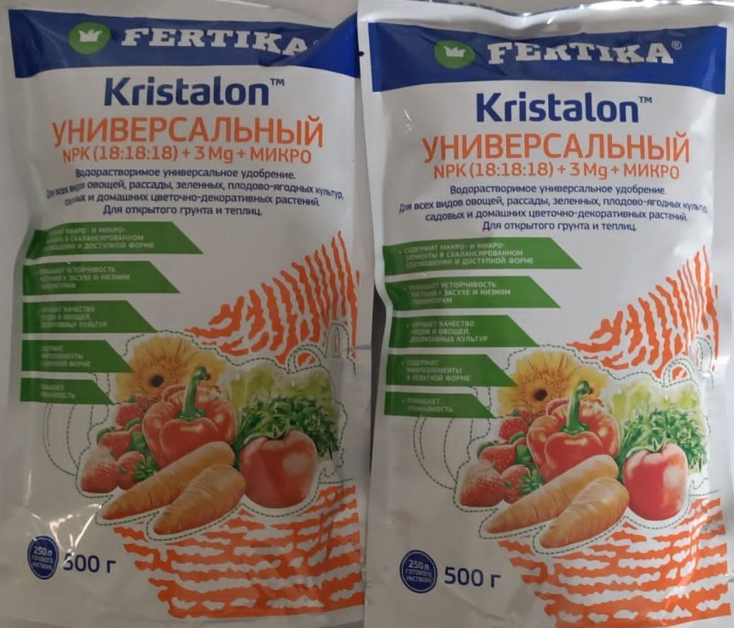 Удобрение Кристалон Купить Цена