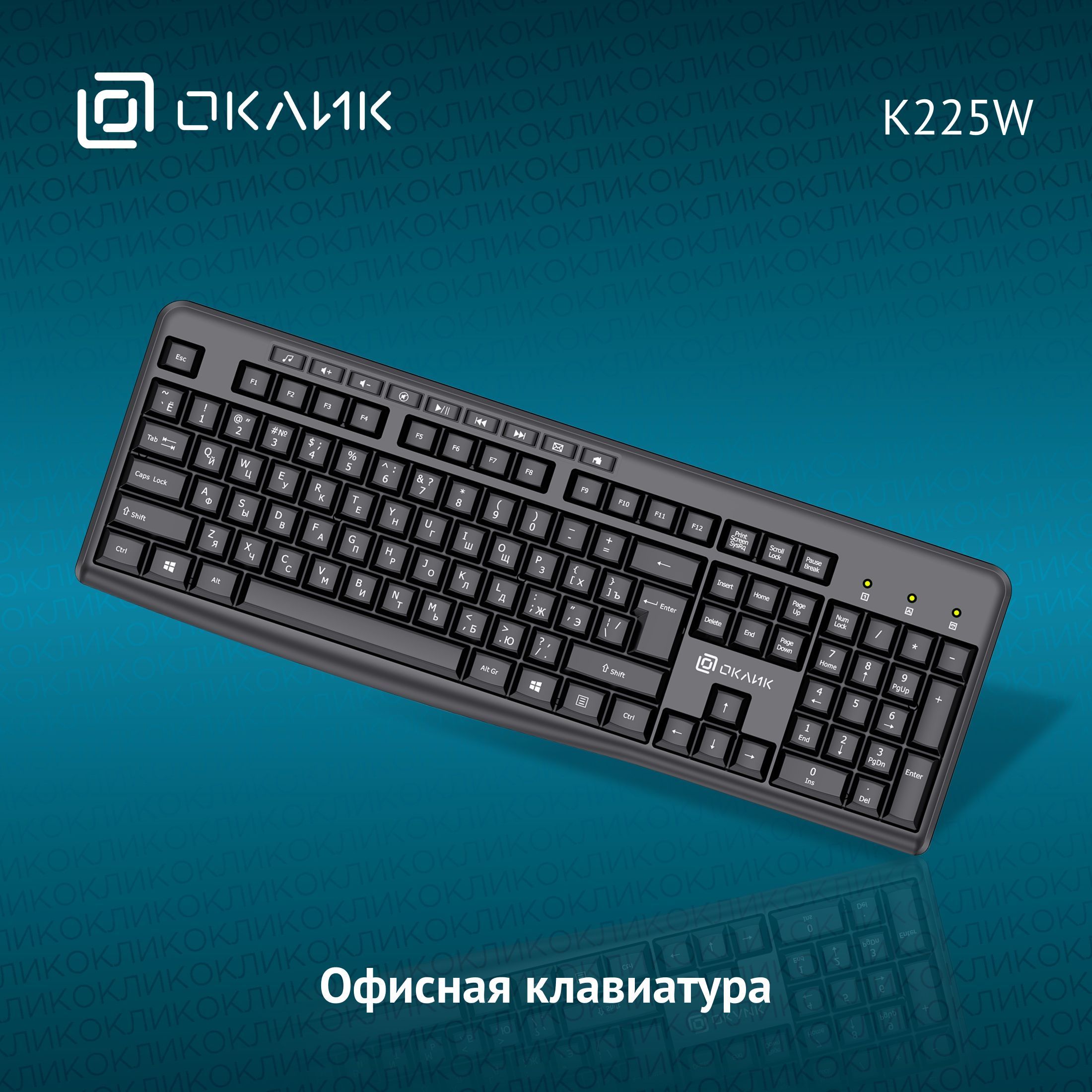 Клавиатура Оклик K225W черный USB беспроводная Multimedia (1875232)