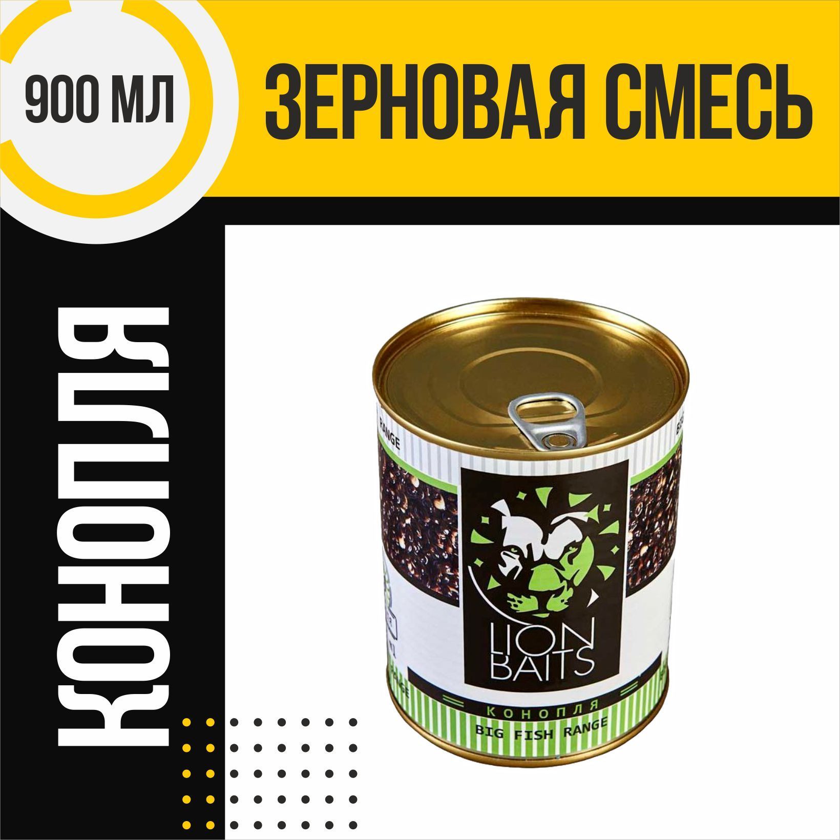 Карповая Рыбалка Зерна Конопли купить на OZON по низкой цене