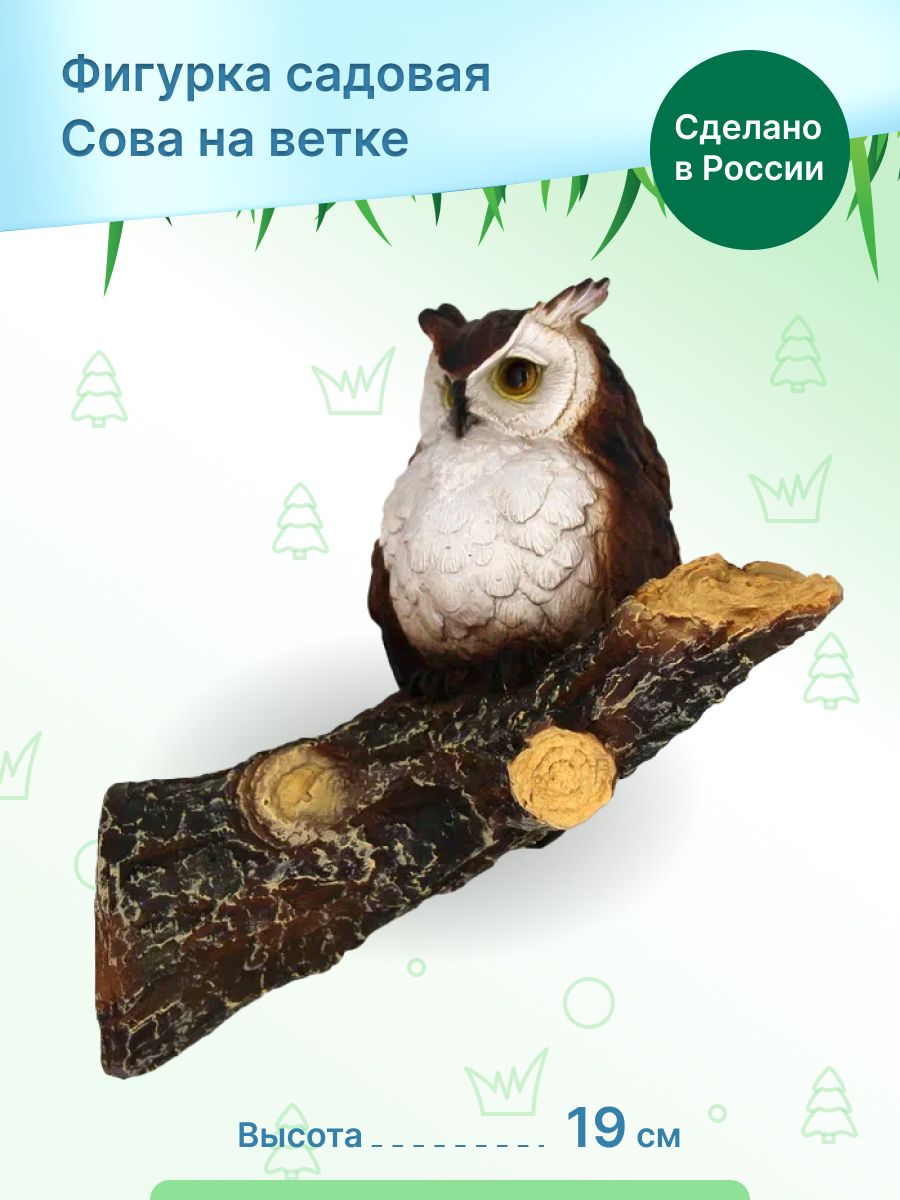 совушка садовая ул 3б отзывы