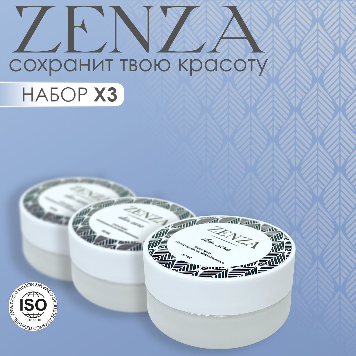 Zenza Крем Для Лица Купить