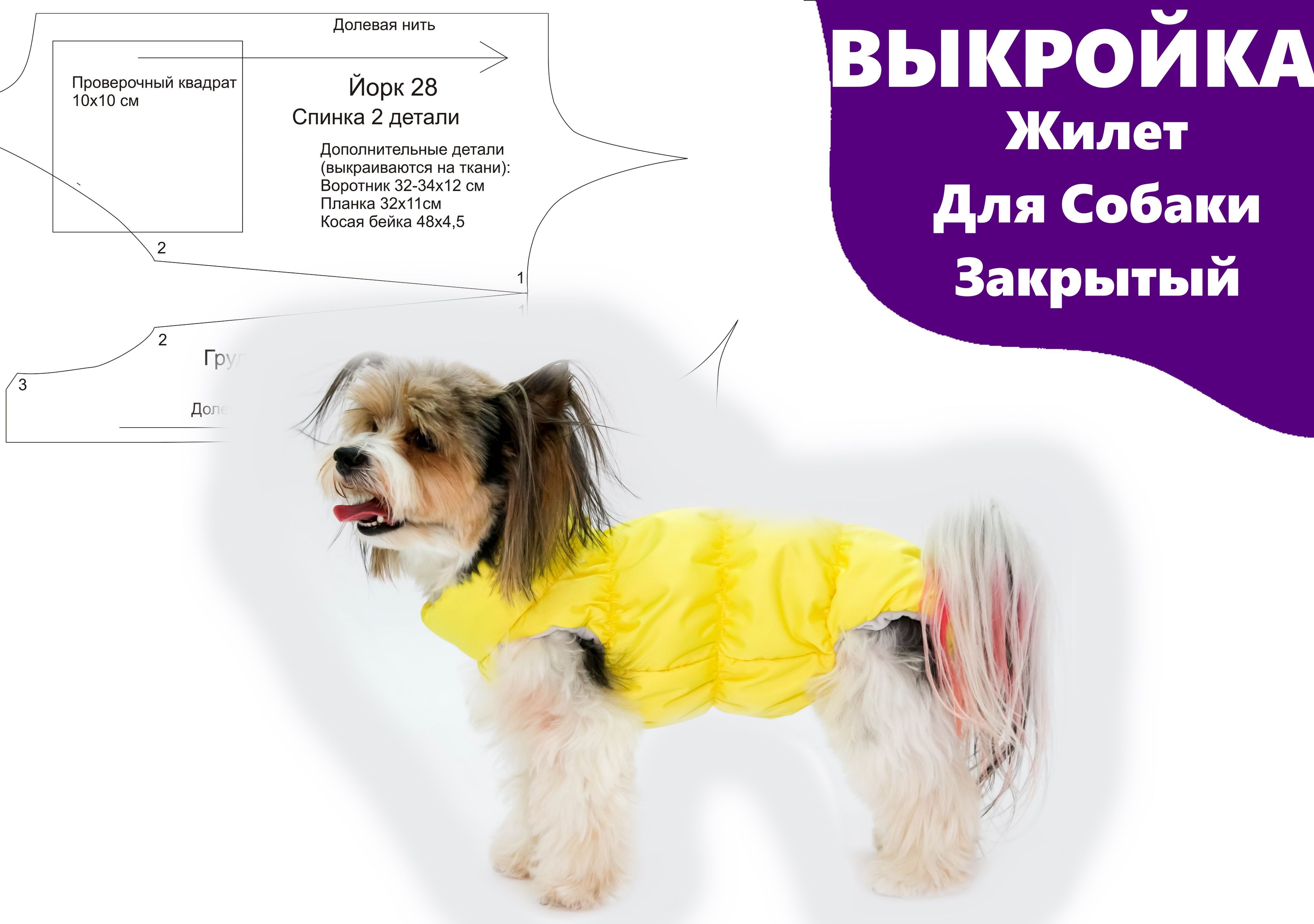 Одежда для собак с доставкой по Москве и области