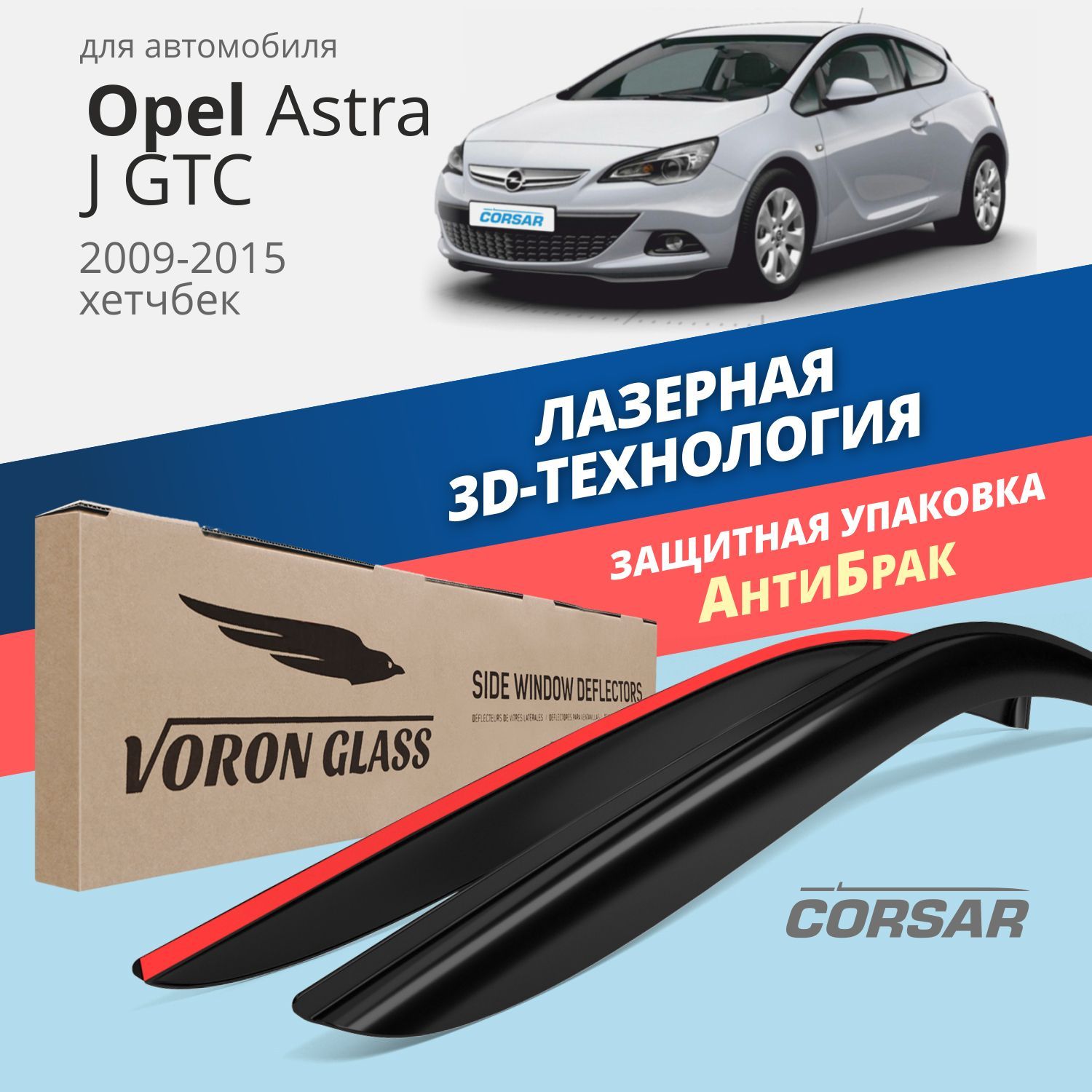Voron glass сайт. Voron glass def00246 дефлекторы окон, накладные. Voron glass honda accord. Voron glass сайт. Дефлекторы окон voron glass def00272.
